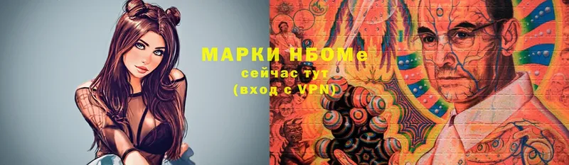 Марки NBOMe 1500мкг  Нововоронеж 